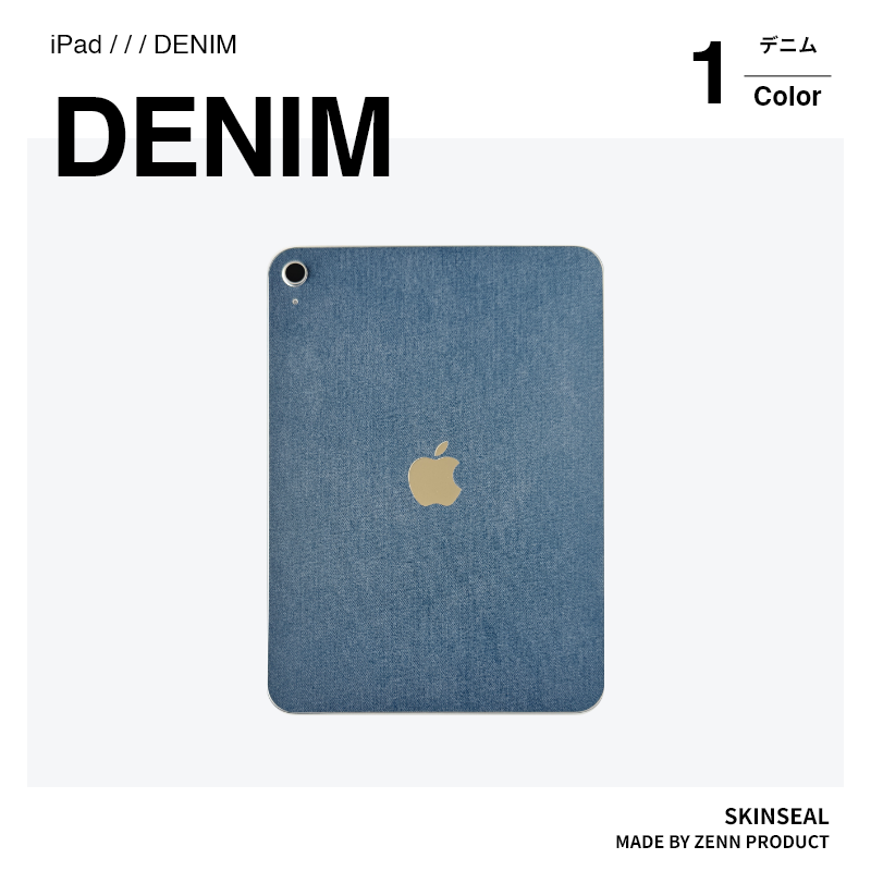 iPad／スキンシール デニム｜ZENN PRODUCT（ゼンプロ）