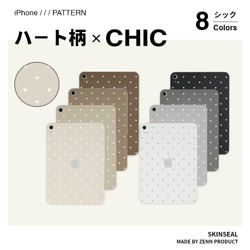 iPad／スキンシール （ドット柄 × シック） 全8色｜ZENN PRODUCT