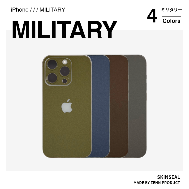 iPhone／スキンシール ミリタリー 全4色｜ZENN PRODUCT（ゼンプロ）