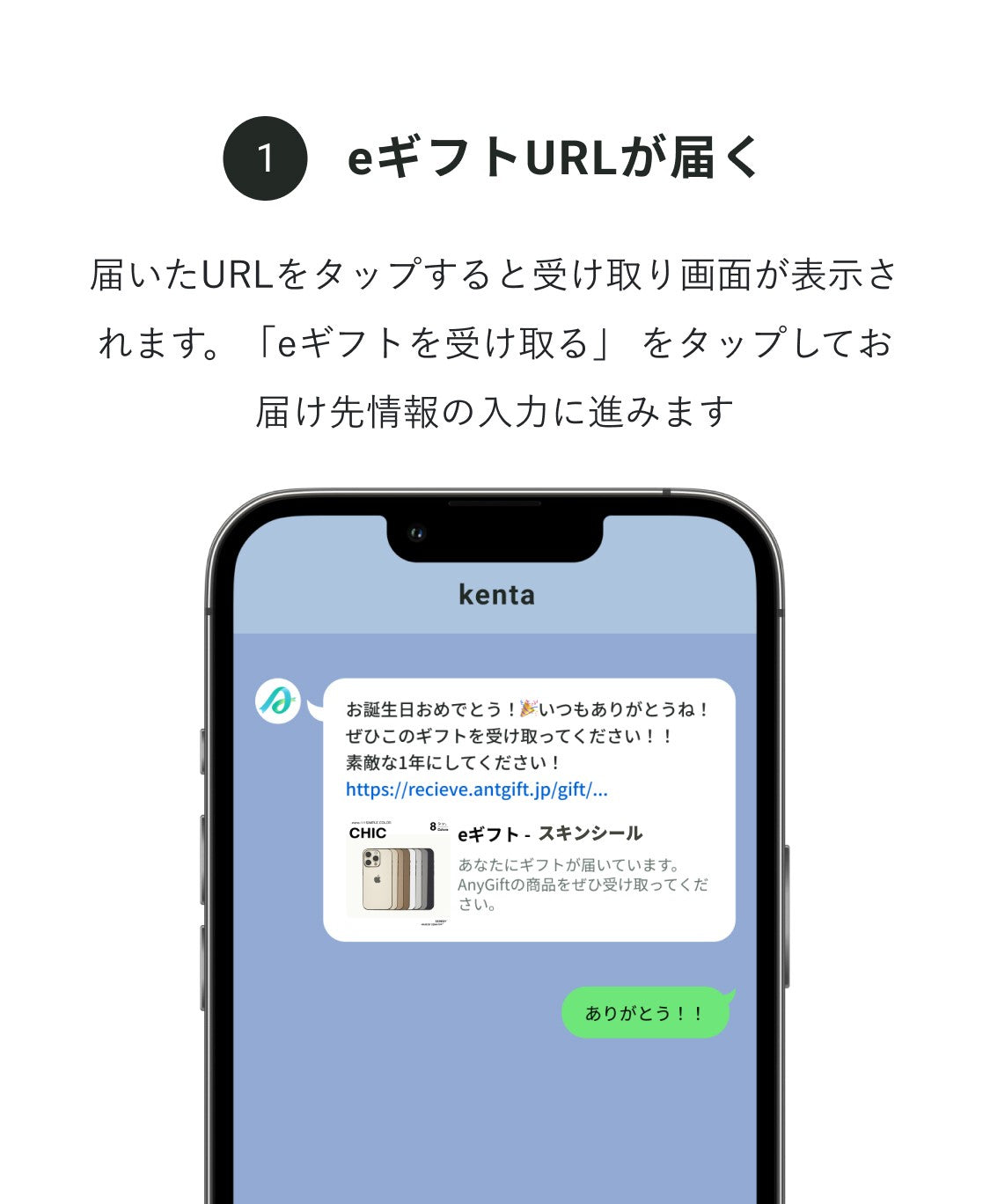 届いたURLをタップすると受け取り画面が表示されます。「eギフトを受け取る」をタップしてお届け先情報の入力に進みます。