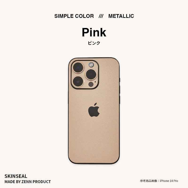 iPhone／スキンシール メタリック 全6色