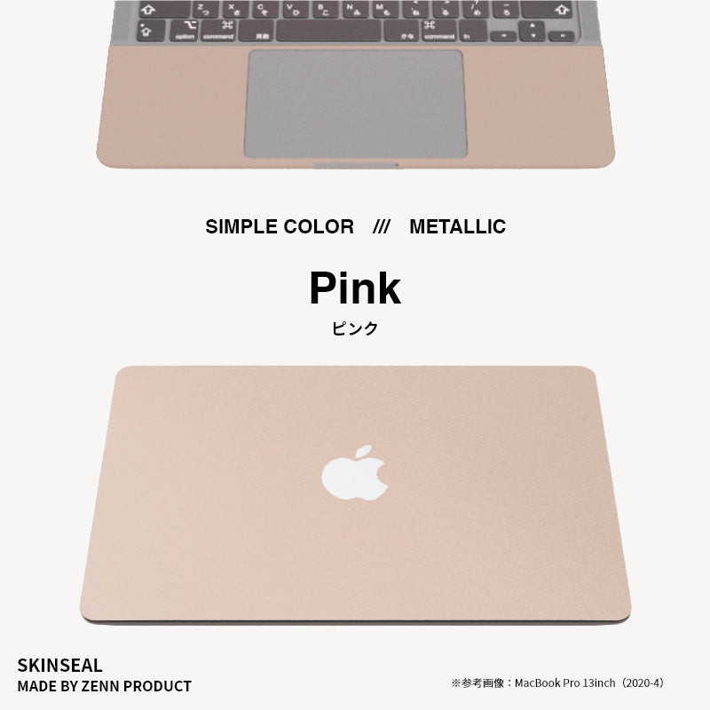 MacBook／スキンシール メタリック 全6色
