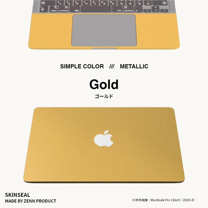 MacBook／スキンシール メタリック 全6色