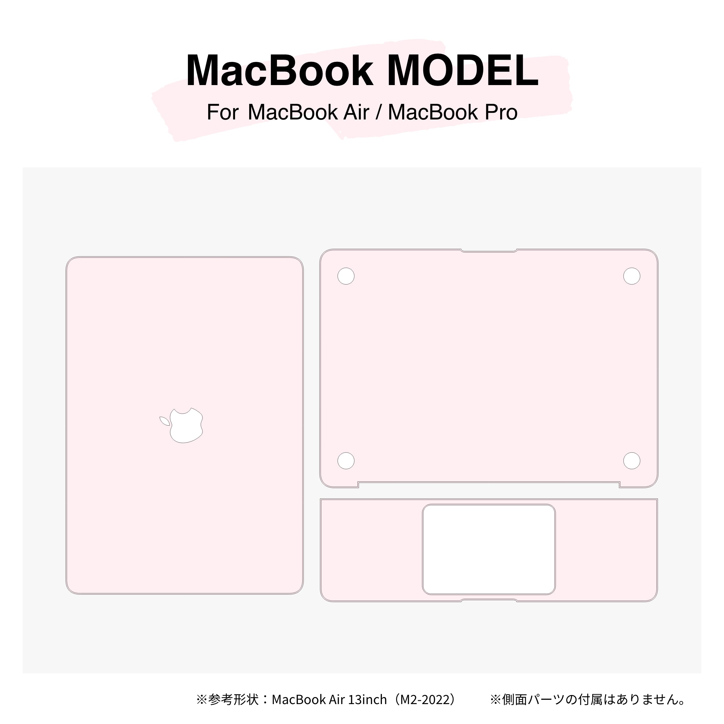 MacBook／スキンシール シック 全8色｜ZENN PRODUCT（ゼンプロ）