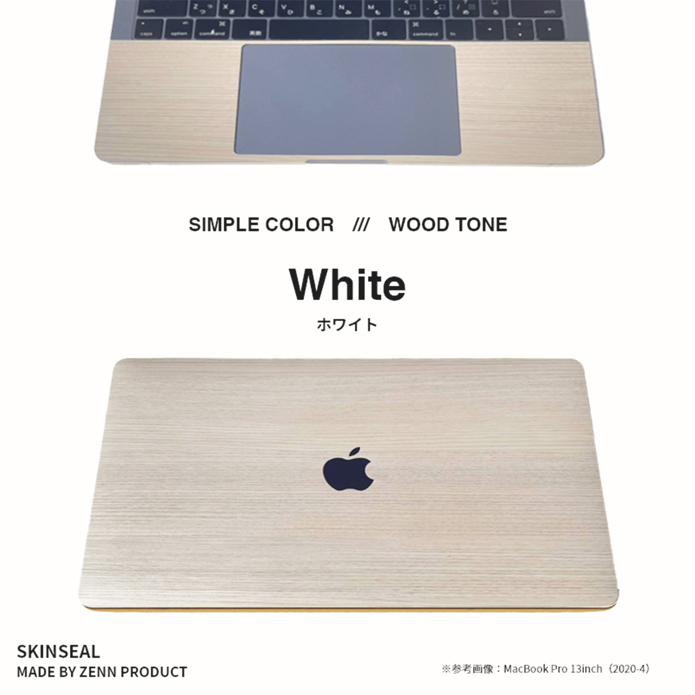 MacBook／スキンシール ウッド 全4色｜ZENN PRODUCT（ゼンプロ）