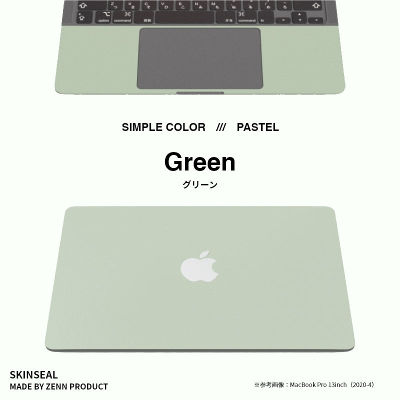 MacBook／スキンシール パステル 全5色