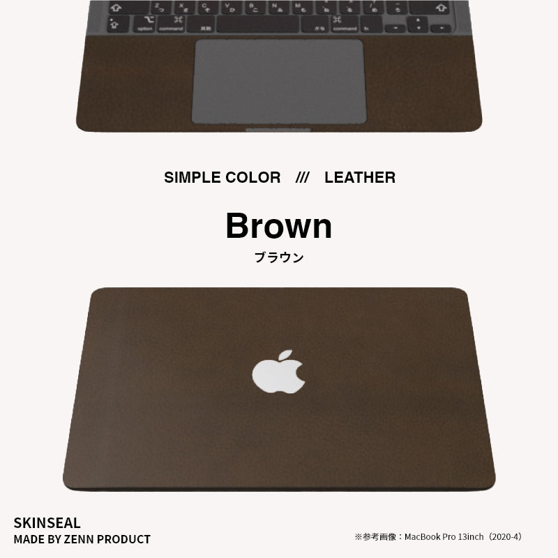 MacBook／スキンシール レザー 全4色