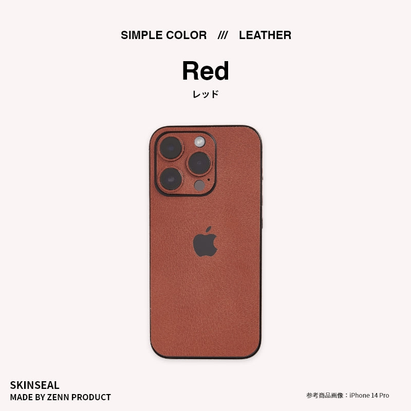 iPhone／スキンシール レザー 全4色