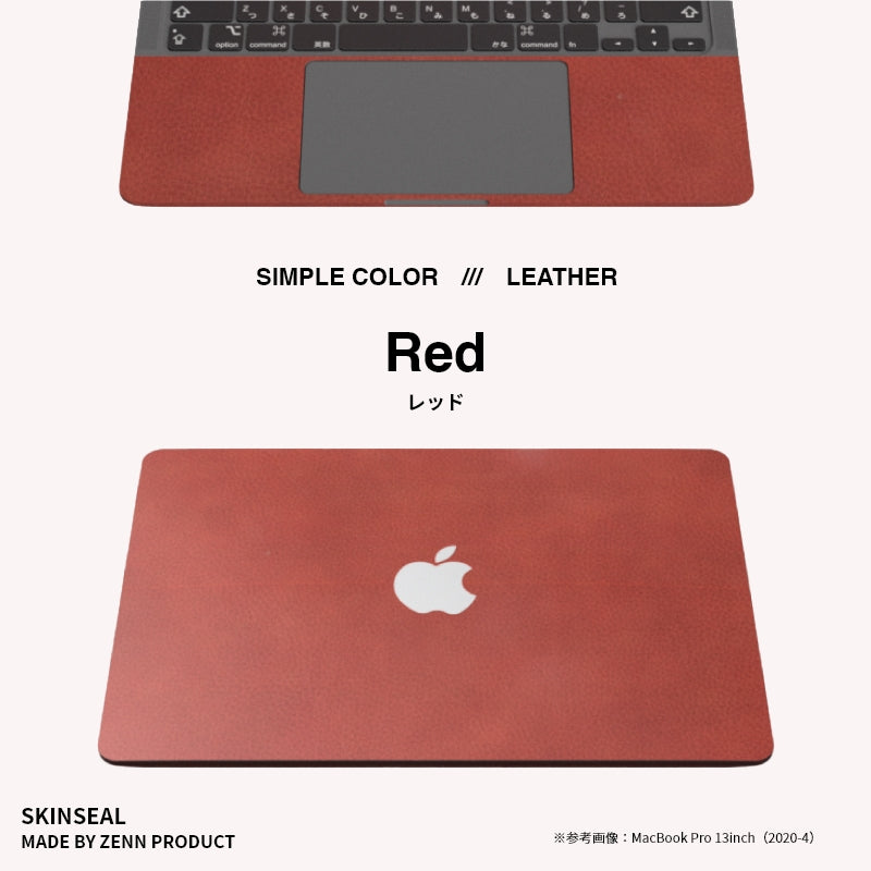 MacBook／スキンシール レザー 全4色