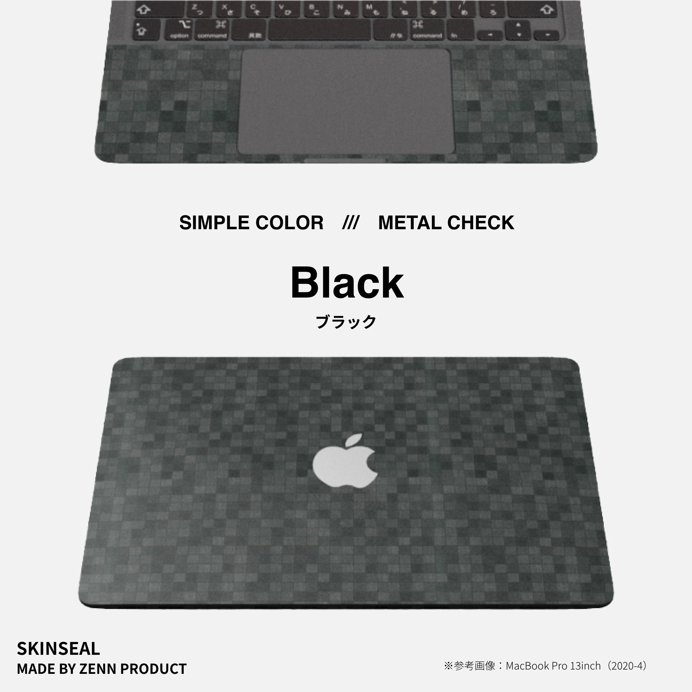 MacBook／スキンシール メタルチェック 全2色