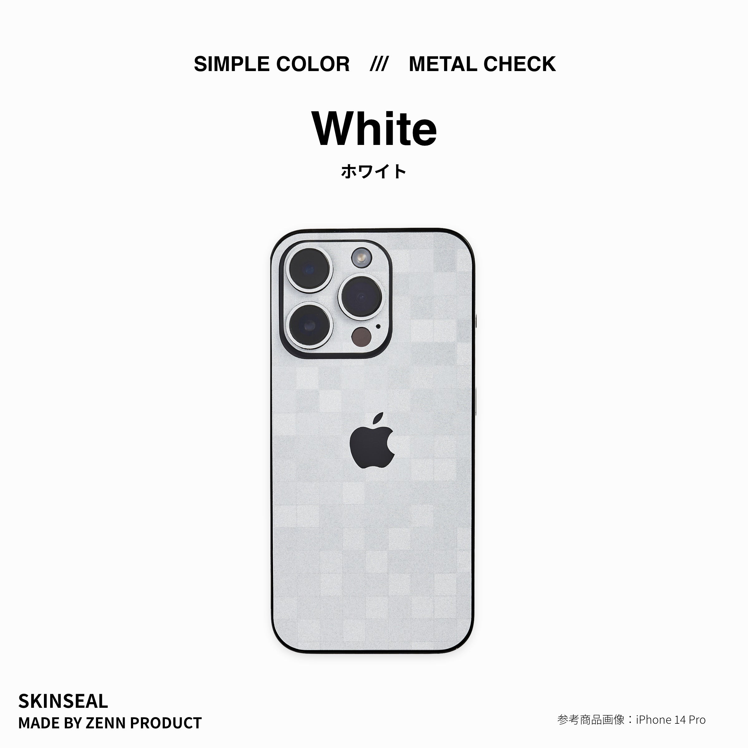 iPhone／スキンシール メタルチェック 全2色