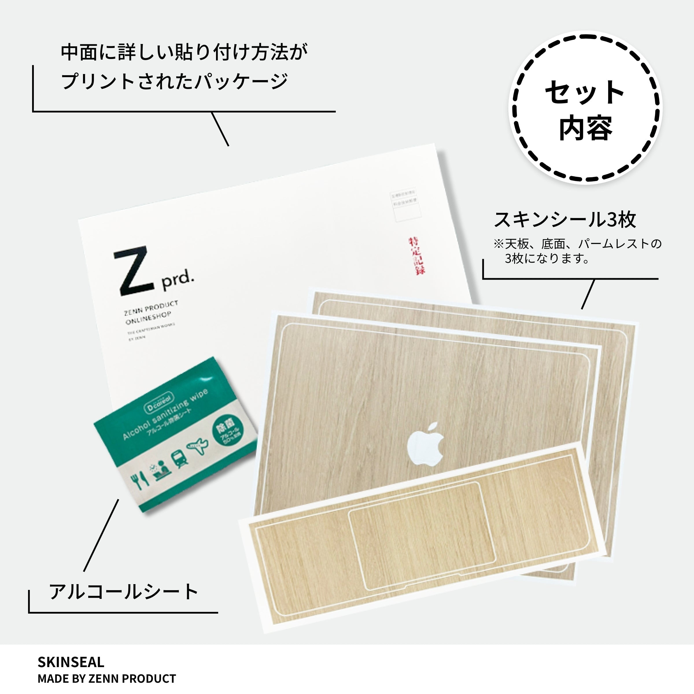 MacBook／スキンシール 和柄 KOYOMI 全3色｜ZENN PRODUCT