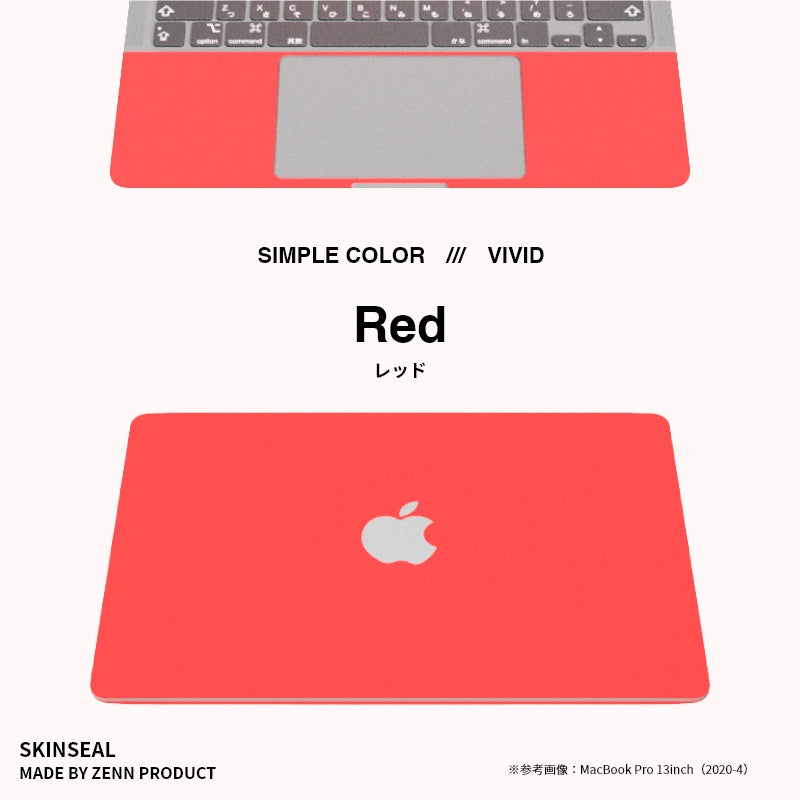 MacBook／スキンシール ビビッド 全7色