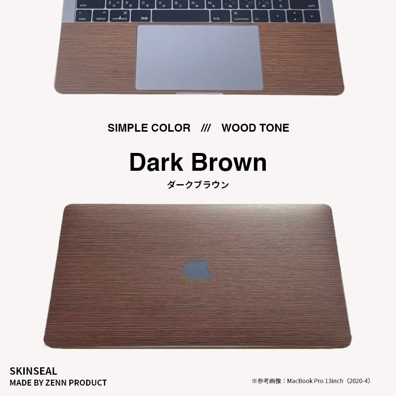 MacBook／スキンシール ウッド 全4色