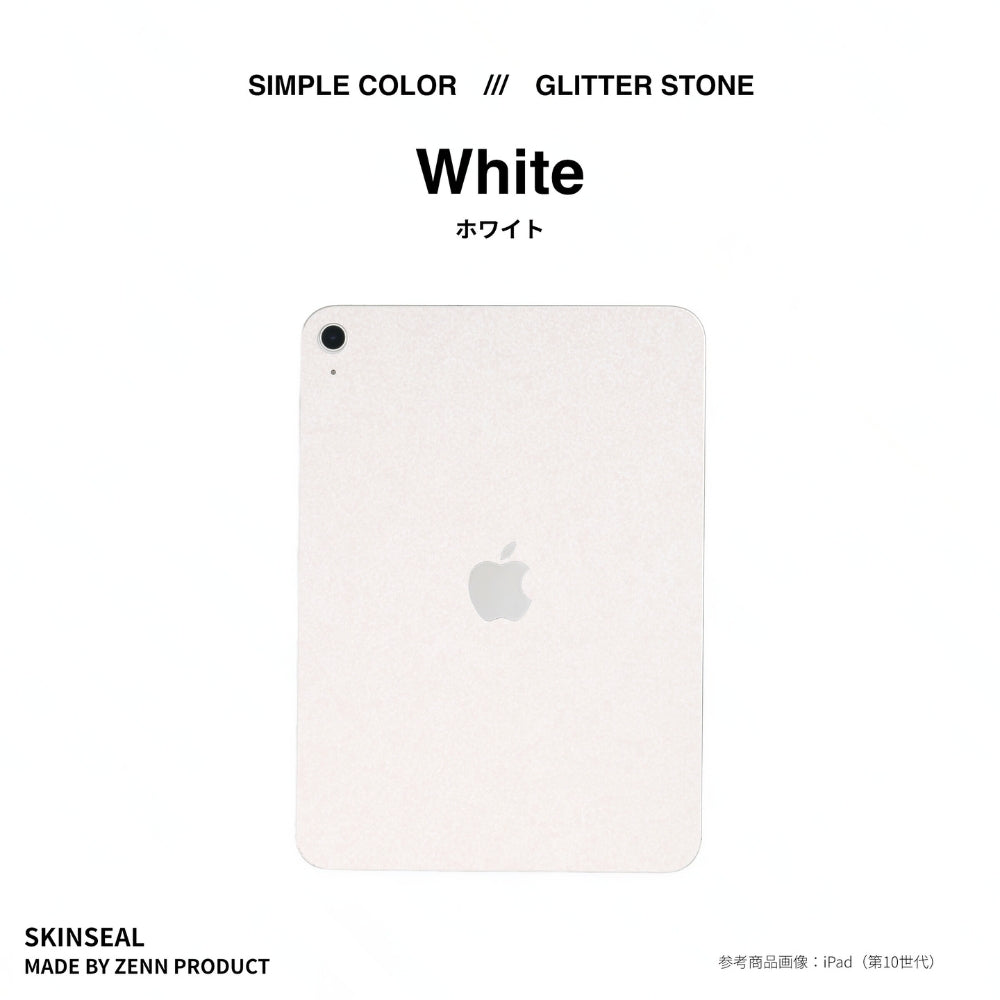 iPad／スキンシール グリッターストーン 全3色