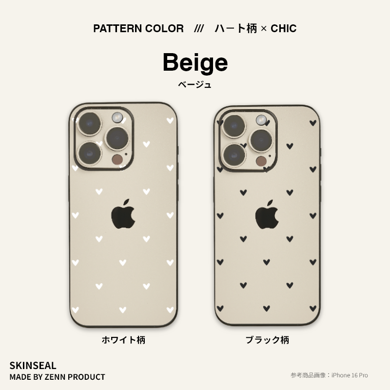 iPhone/スキンシール (ハート柄×シック) 全8色|ZENN PRODUCT iPhone/スキンシール (ハート柄×シック) 全8色|ZENN PRODUCT