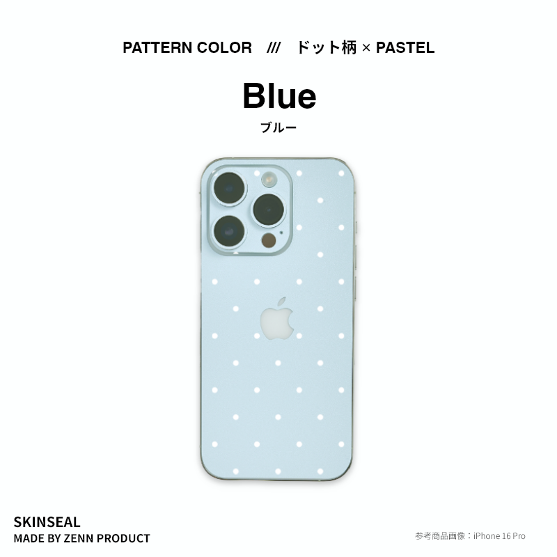 iPhone／スキンシール （ドット柄 × パステル） 全5色