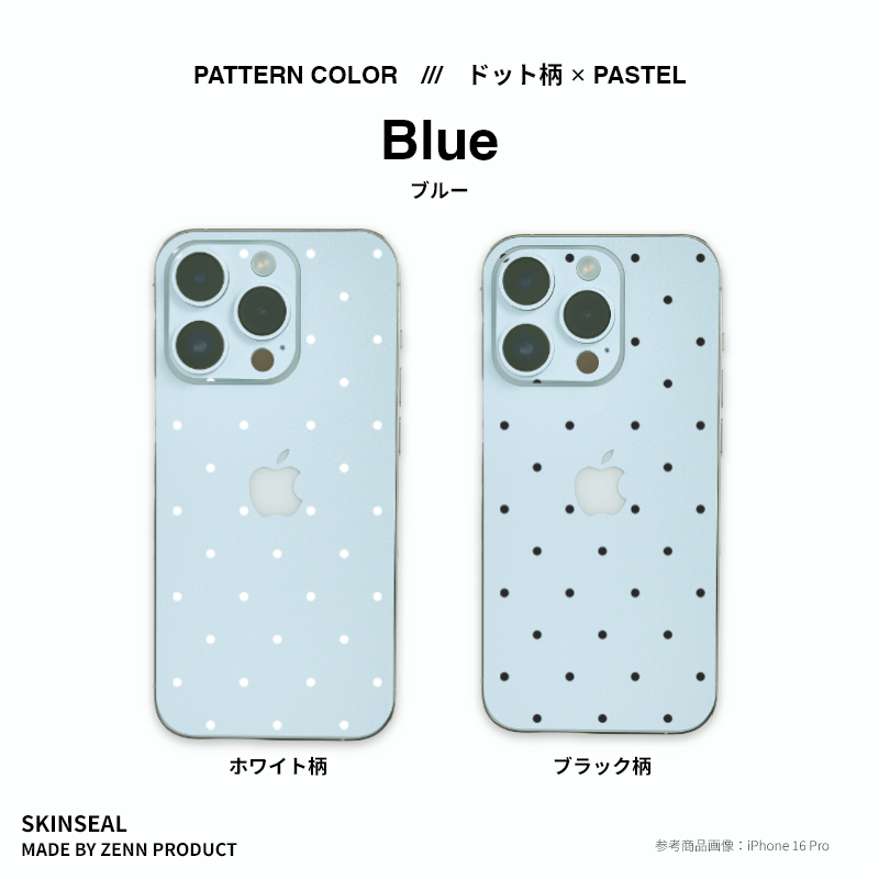 iPhone／スキンシール （ドット柄 × パステル） 全5色