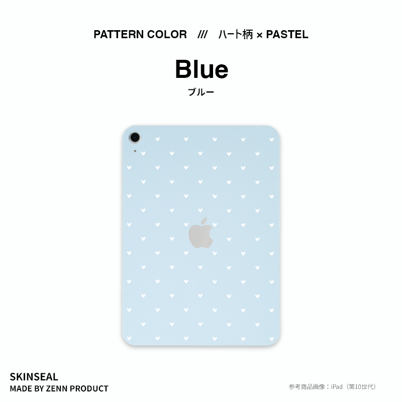 iPad／スキンシール （ハート柄×パステル）