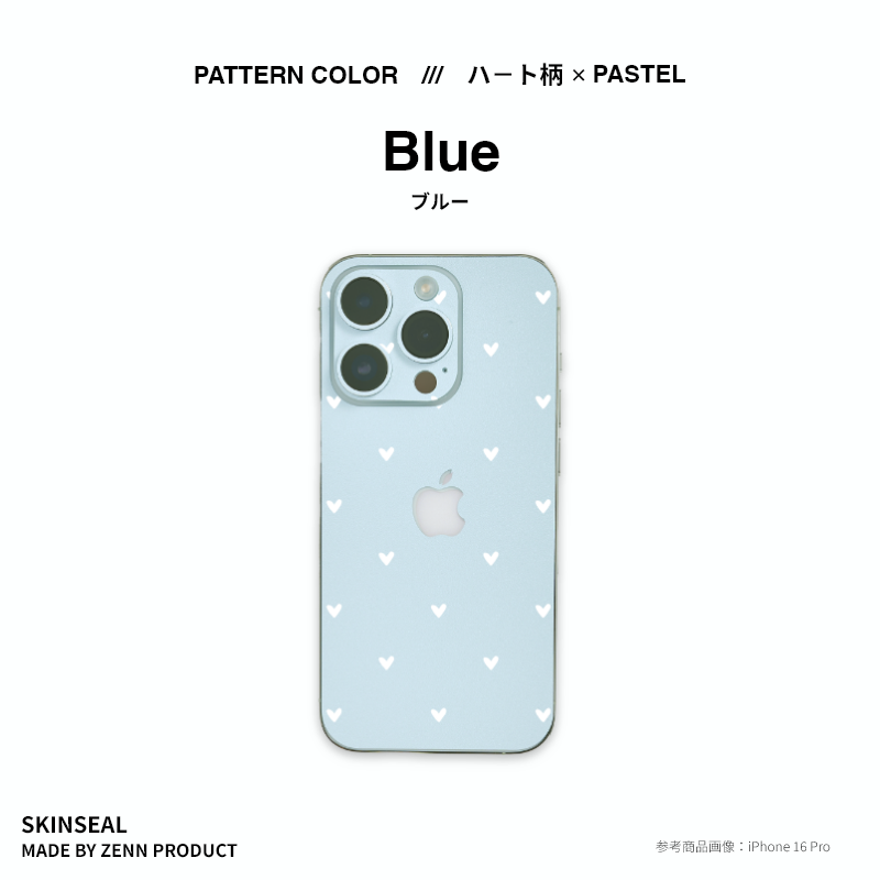 iPhone／スキンシール （ハート柄 × パステル） 全5色