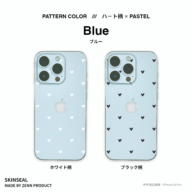 iPhone／スキンシール （ハート柄 × パステル） 全5色