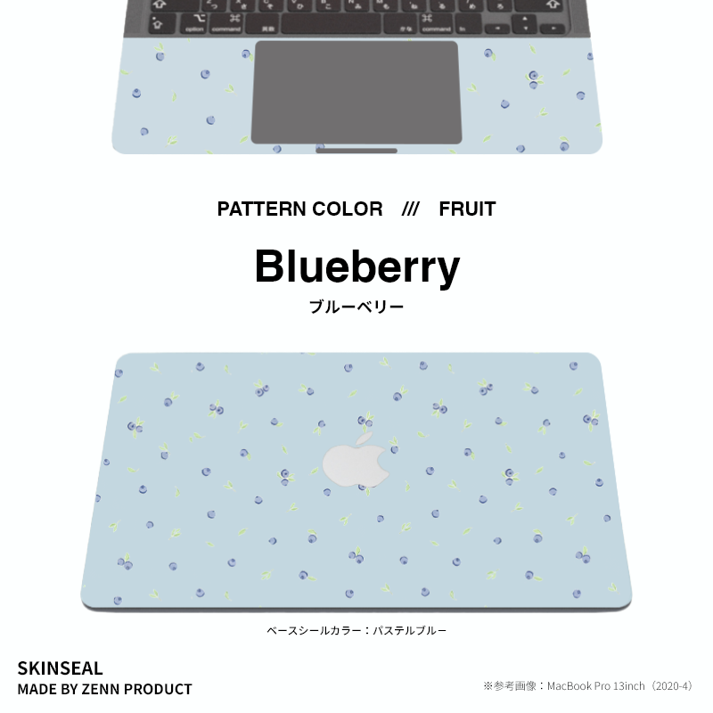 MacBook／スキンシール フルーツ柄 全4色