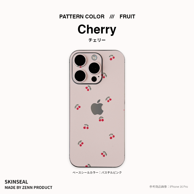 iPhone／スキンシール  フルーツ柄 全4色