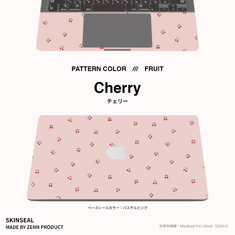 MacBook／スキンシール フルーツ柄 全4色