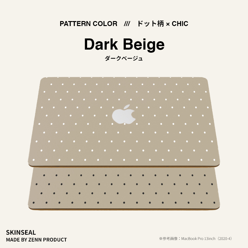 MacBook／スキンシール （ドット柄×シック） 全8色