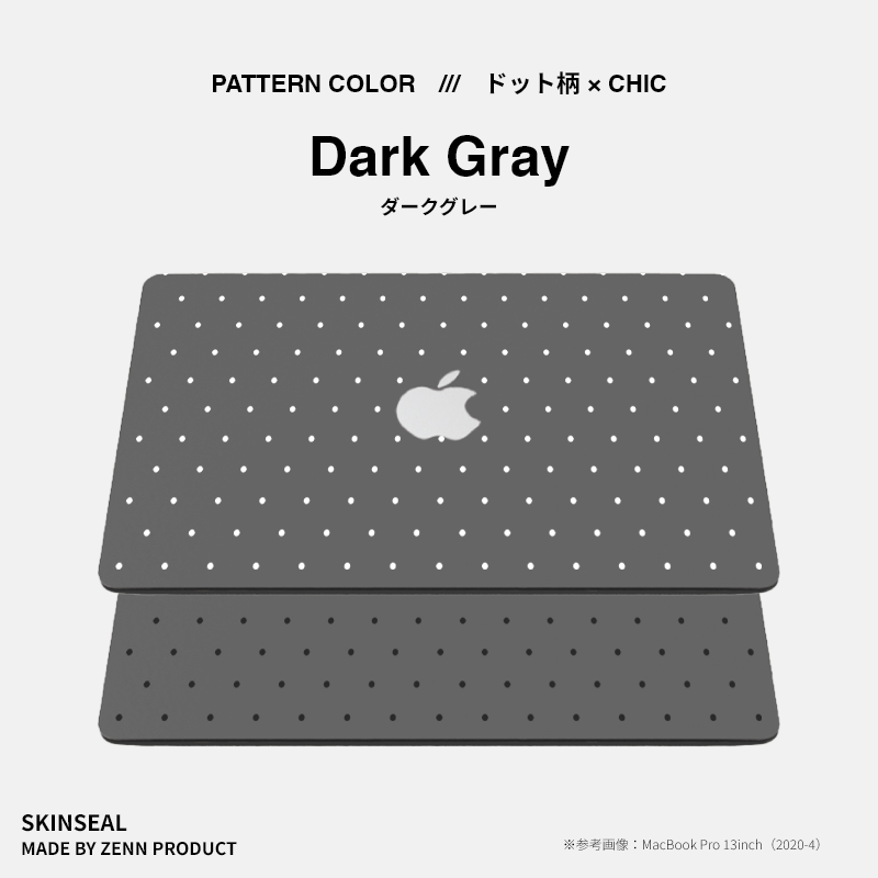 MacBook／スキンシール （ドット柄×シック） 全8色