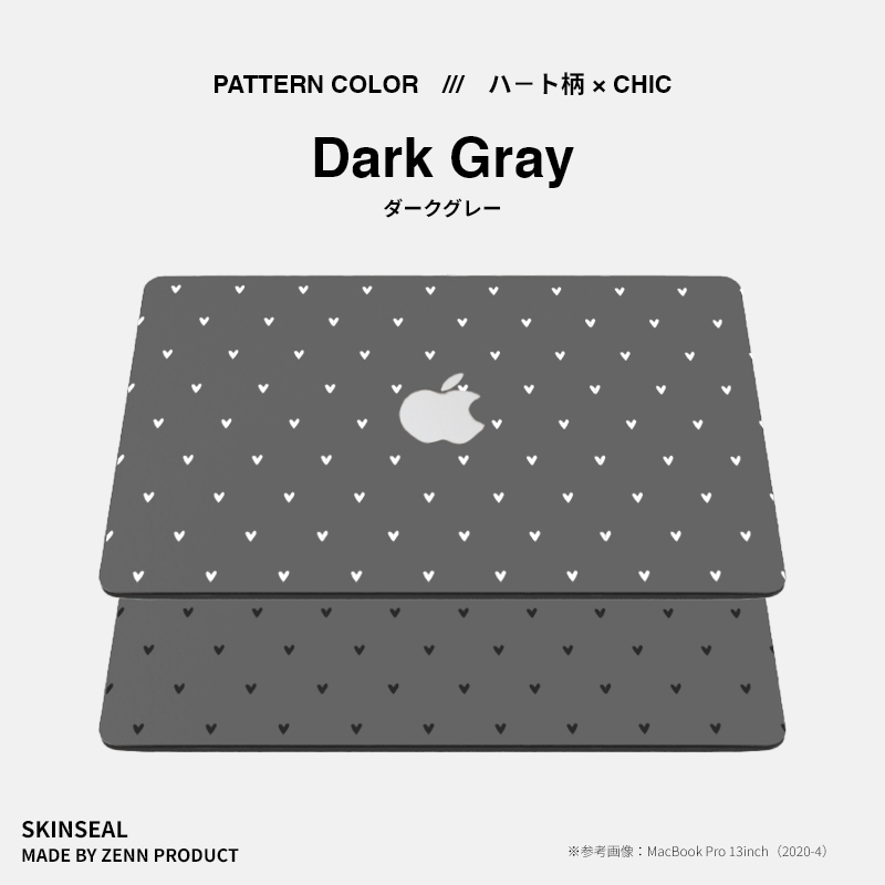 MacBook／スキンシール （ハート柄×シック） 全8色