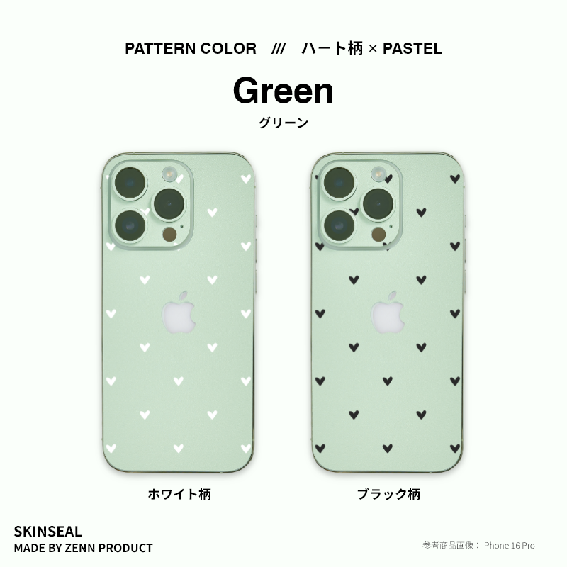 iPhone／スキンシール （ハート柄 × パステル） 全5色
