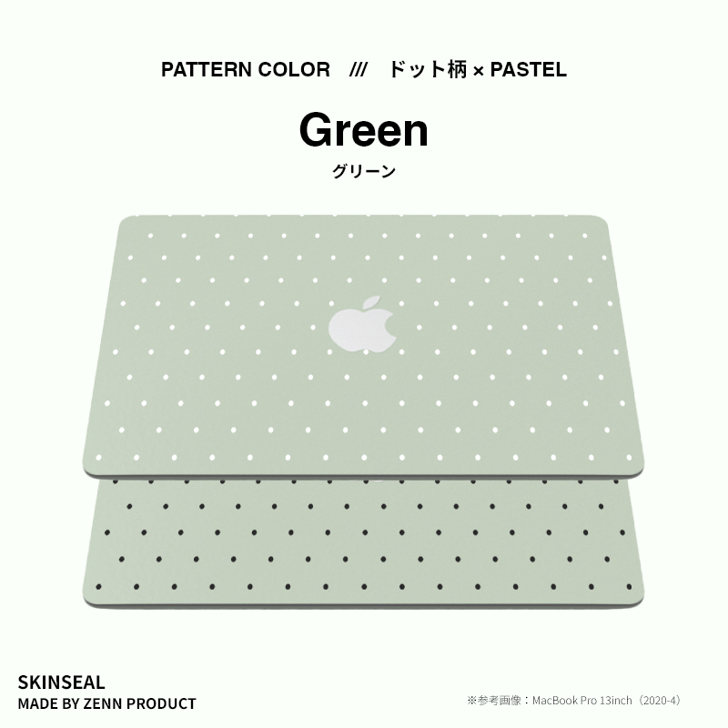 MacBook／スキンシール （ドット柄×パステル） 全5色