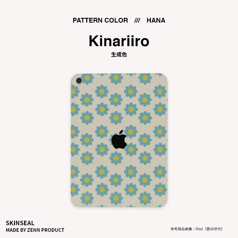 iPad／スキンシール HANA 全3色