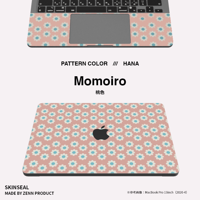 MacBook／スキンシール 花柄 HANA 全3色