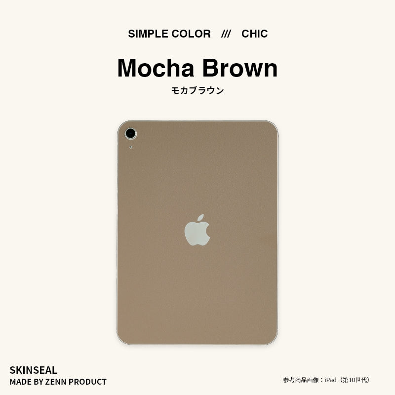 iPad／スキンシール シック 全8色｜ZENN PRODUCT（ゼンプロ）