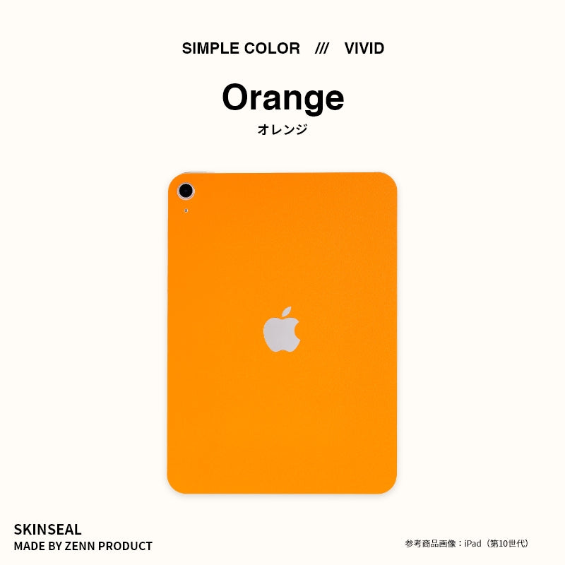 iPad／スキンシール ビビッド 全7色
