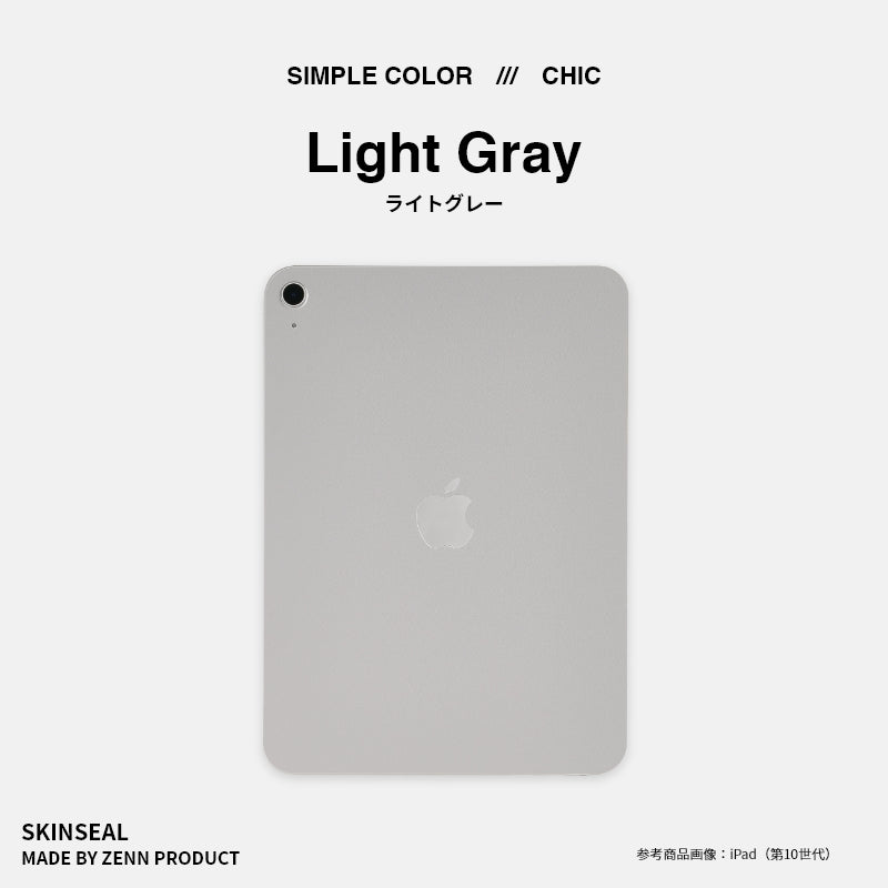 iPad／スキンシール シック 全8色