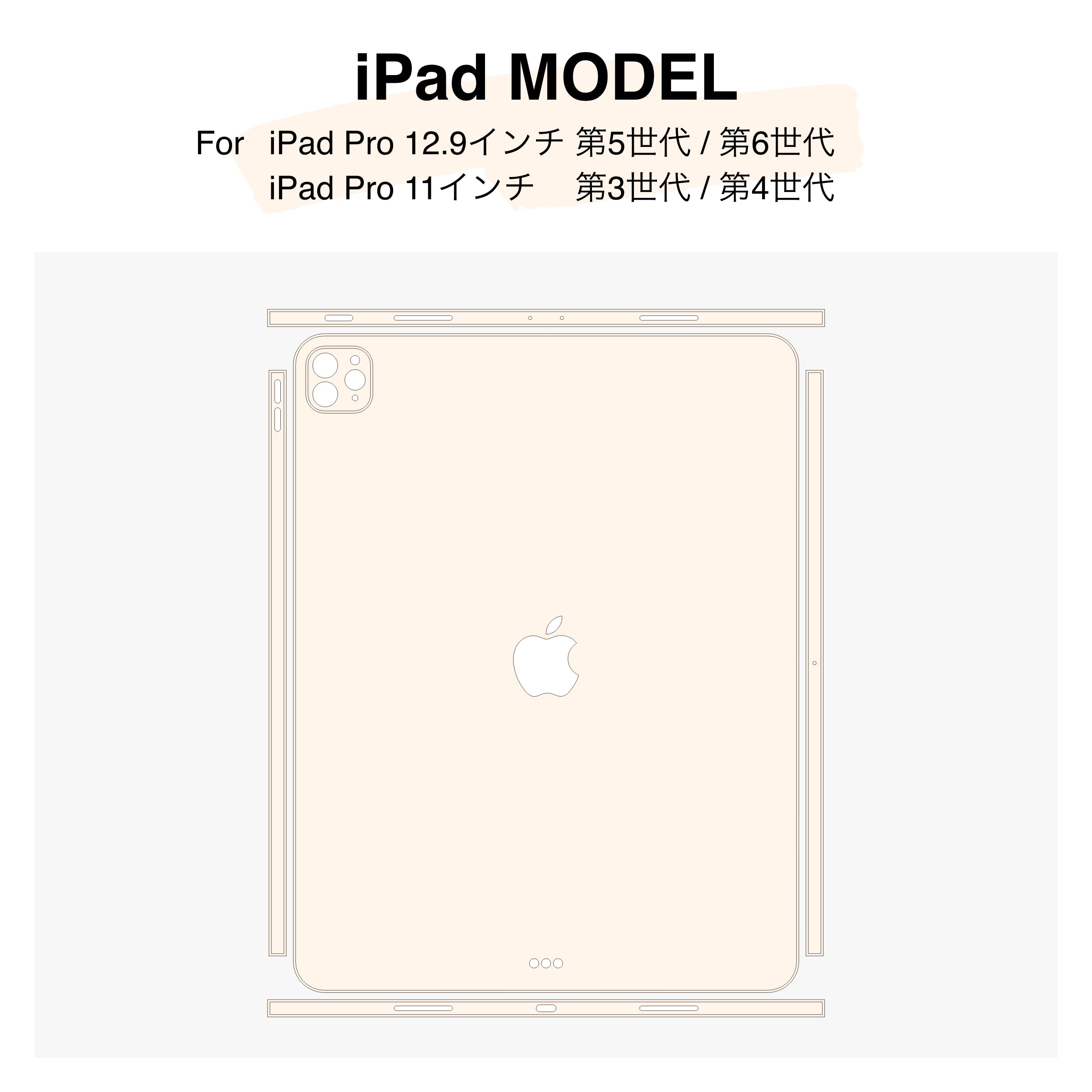 iPad／スキンシール メタリック 全6色｜ZENN PRODUCT（ゼンプロ）