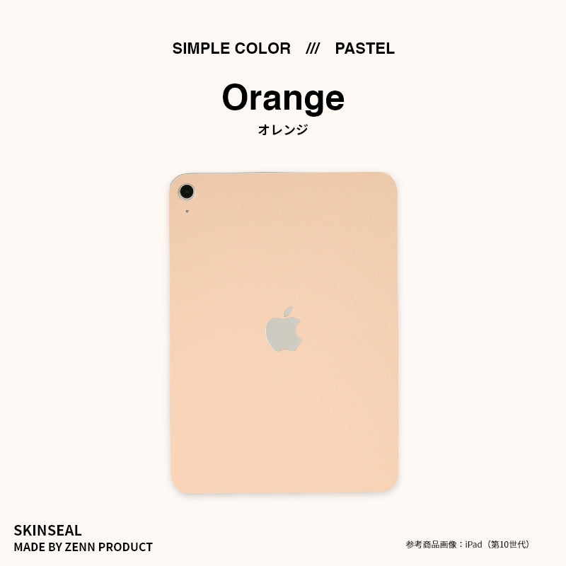 iPad／スキンシール パステル 全5色