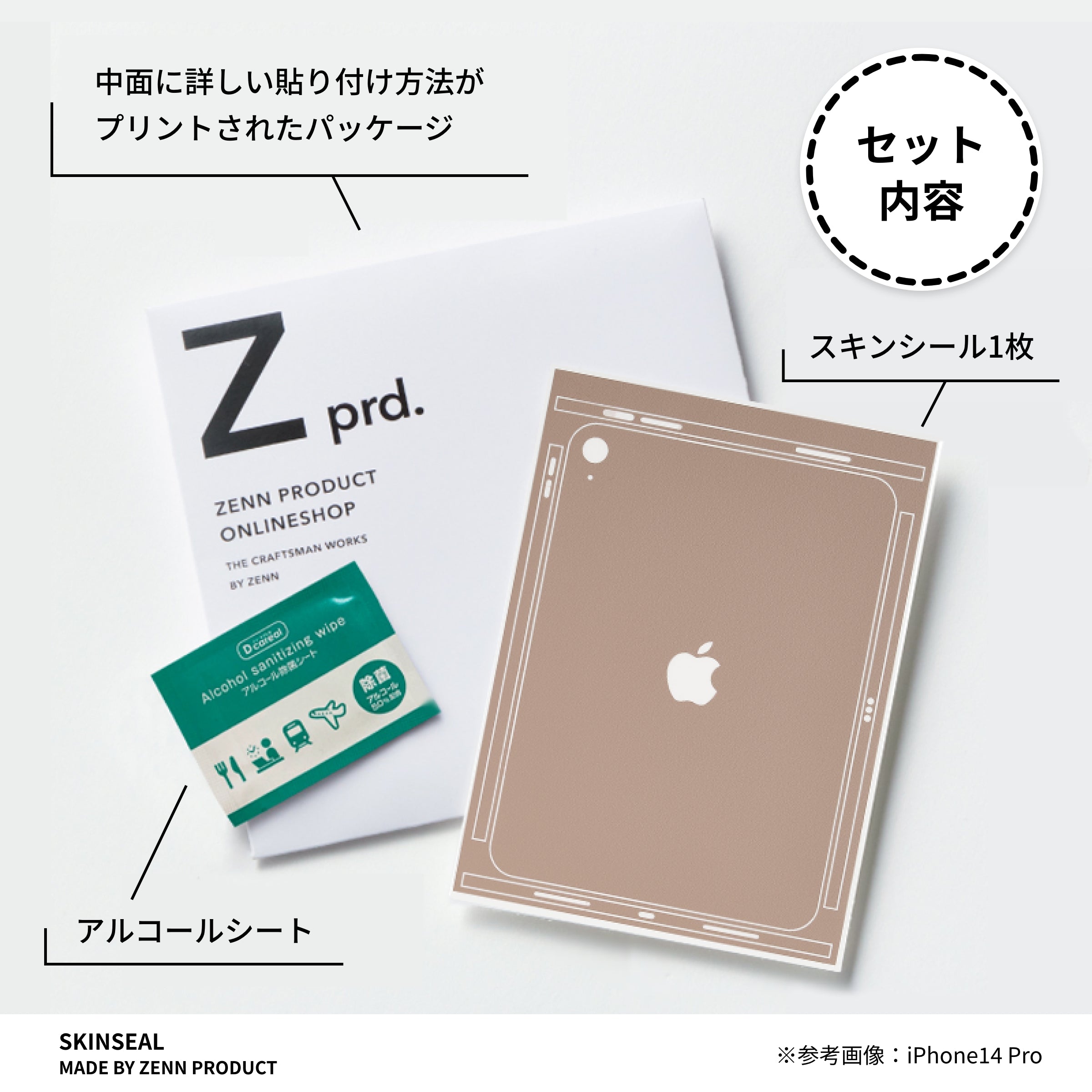 iPad／スキンシール レザー 全4色｜ZENN PRODUCT（ゼンプロ）
