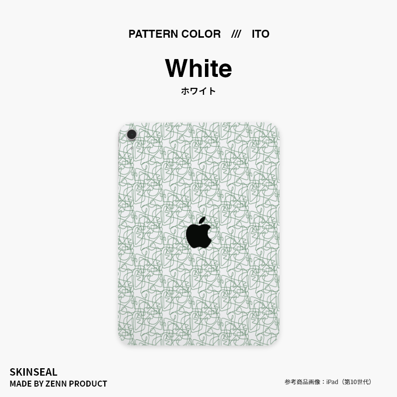 iPad／スキンシール ITO柄 全3色