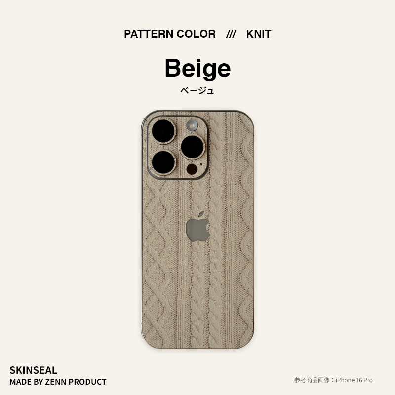 iPhone／スキンシール ニット柄 全2色