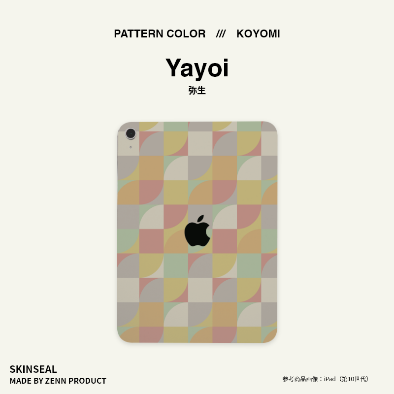 iPad／スキンシール 和柄 KOYOMI 全3色
