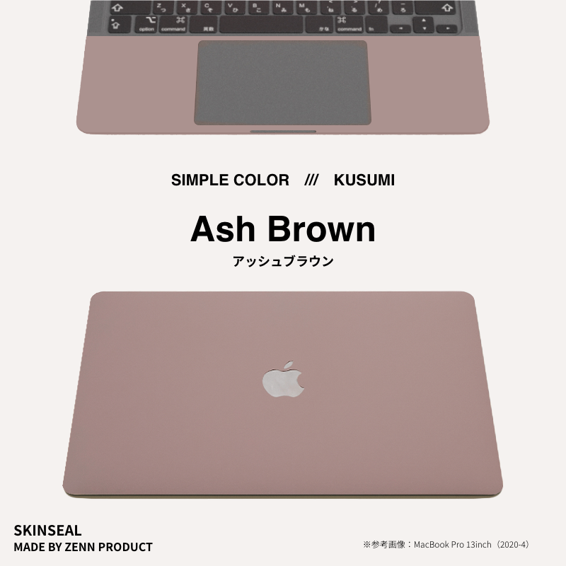 MacBook/スキンシール KUSUMI 全6色|ZENN PRODUCT(ゼンプロ) MacBook/スキンシール KUSUMI 全6色|ZENN PRODUCT(ゼンプロ)