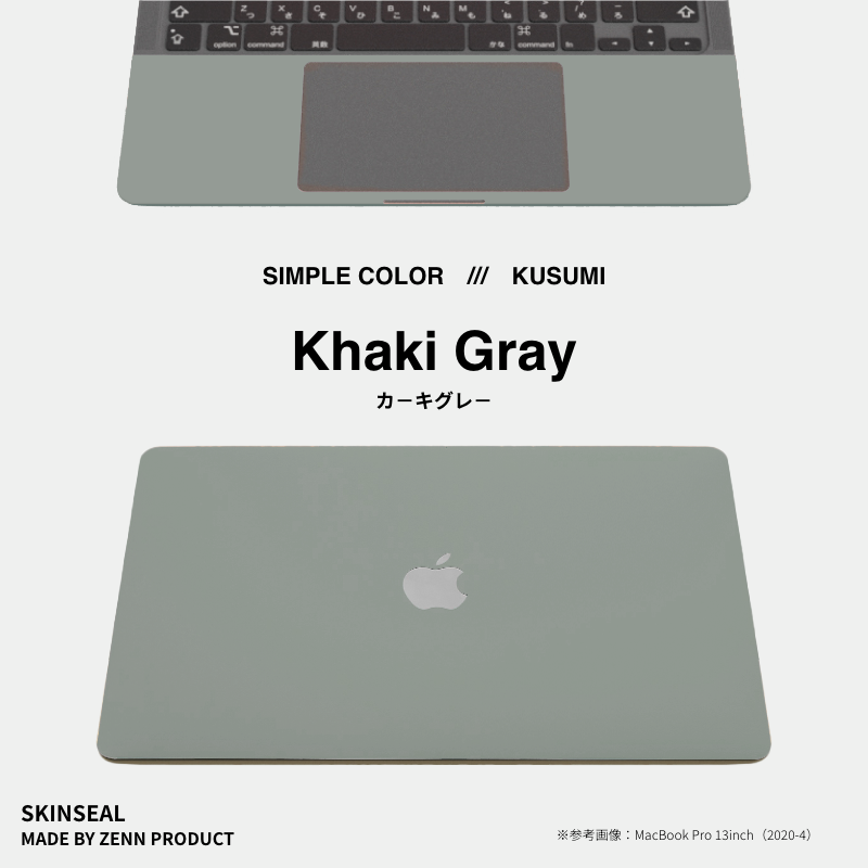MacBook/スキンシール KUSUMI 全6色|ZENN PRODUCT(ゼンプロ) MacBook/スキンシール KUSUMI 全6色|ZENN PRODUCT(ゼンプロ)