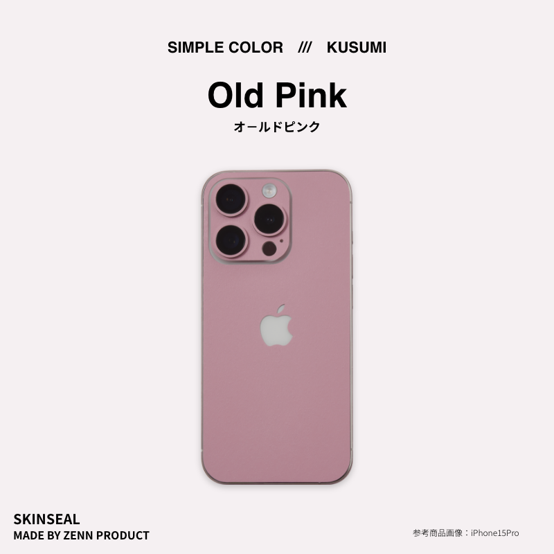 【シール跡ありB】NTT docomo ピンク リボンデザイン スマートフォン iPhone／スキンシール KUSUMI 全6色｜ZENN PRODUCT（ゼンプロ）