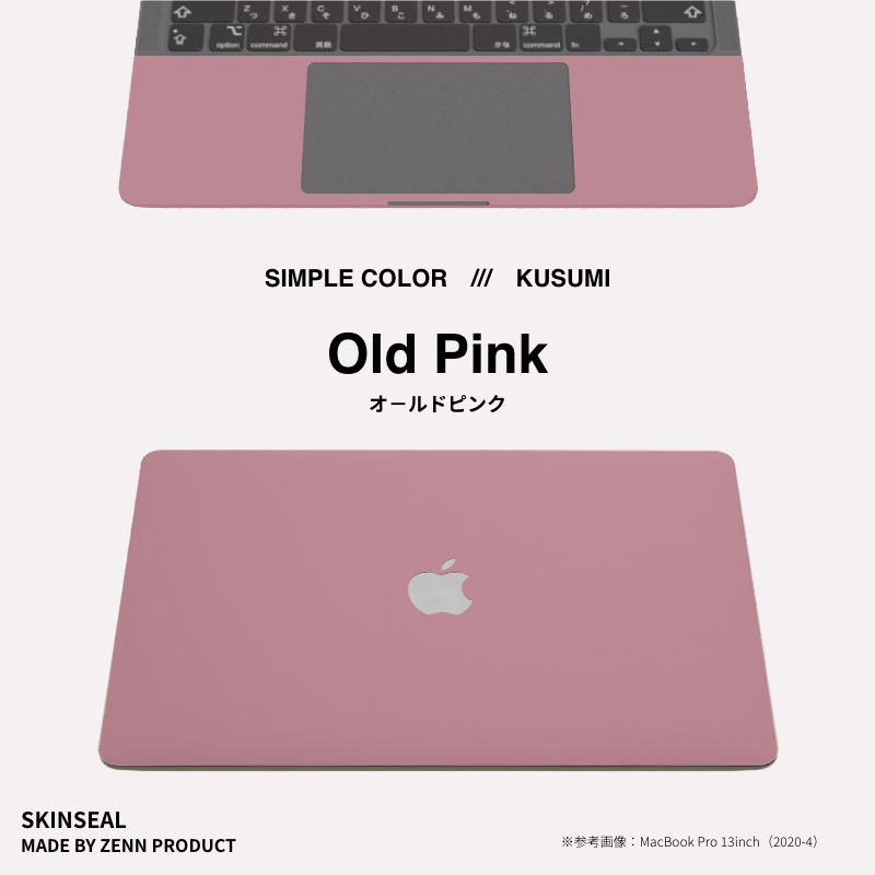 Apple MacBook Pro 本体 ピンクスキンシール付き MacBook／スキンシール KUSUMI 全6色｜ZENN PRODUCT（ゼンプロ）