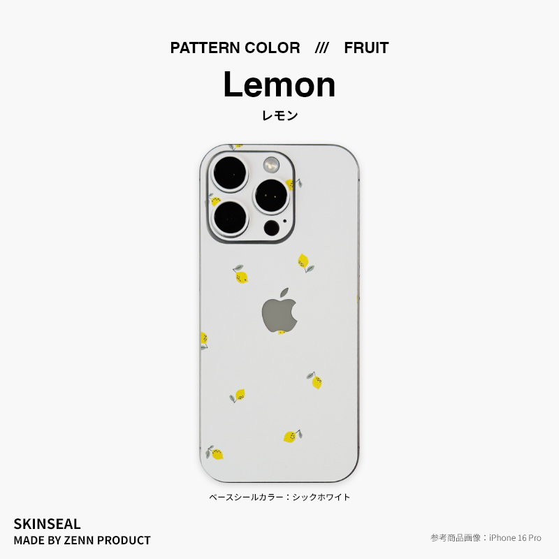 iPhone／スキンシール  フルーツ柄 全4色