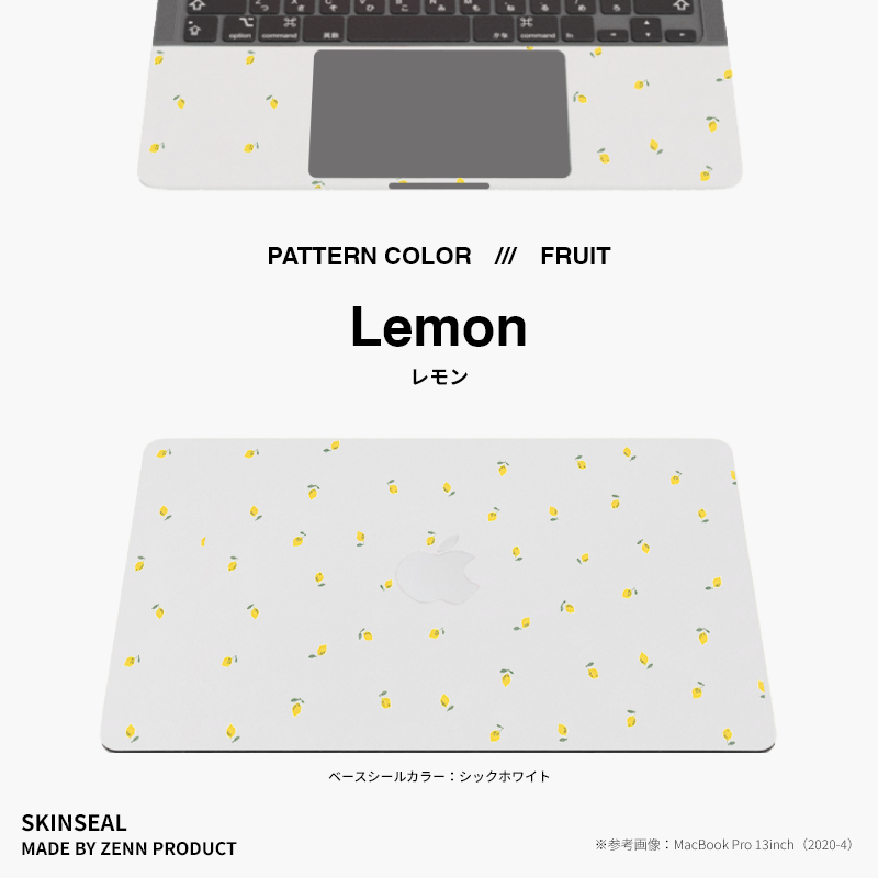 MacBook／スキンシール フルーツ柄 全4色